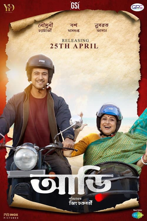 Poster for Aarii