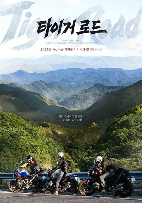 Poster for Tiger Road
