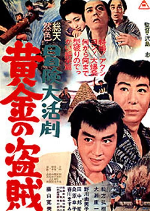 Poster for Golden Ninja
