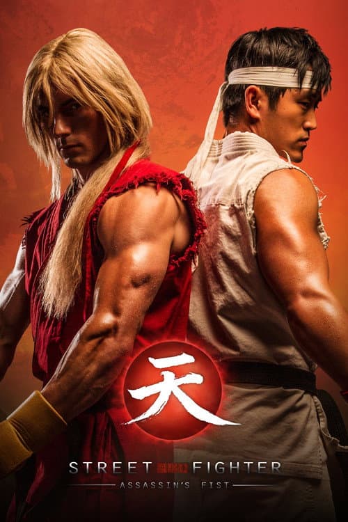 Poster for Street Fighter: Assassin's Fist The Movie