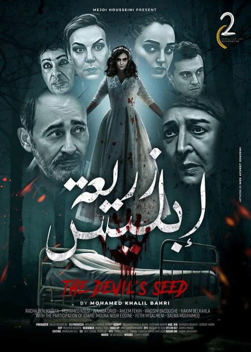 Poster for The Devil's Seed