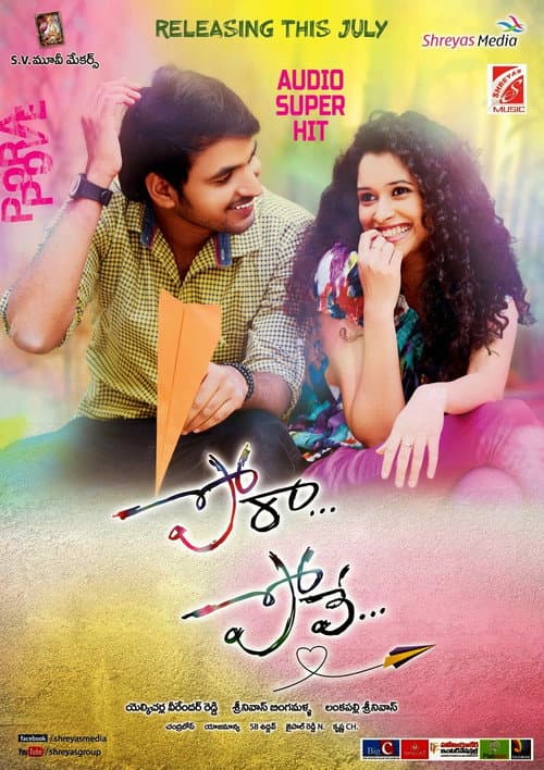 Poster for Pove Pora