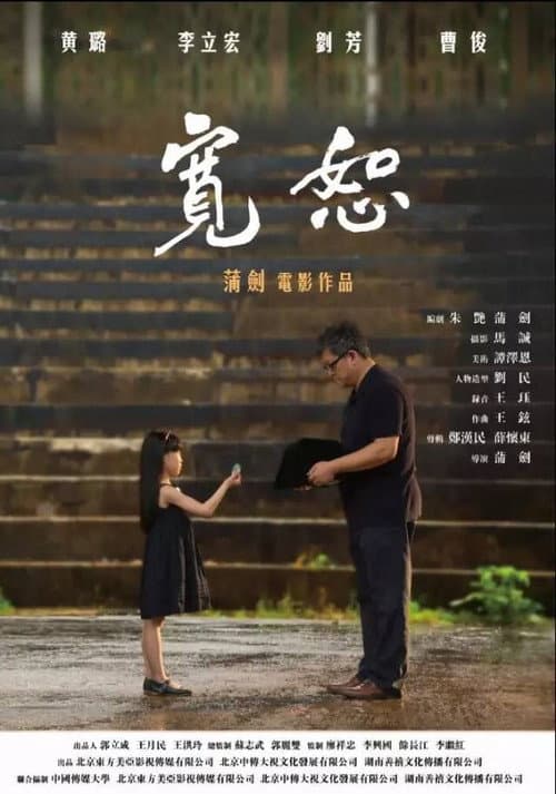Poster for Forgiveness