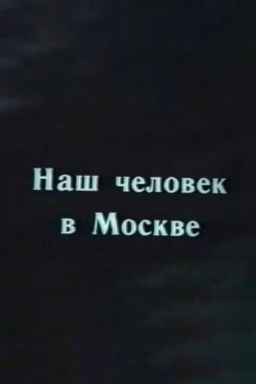 Poster for Our Man in Moscow