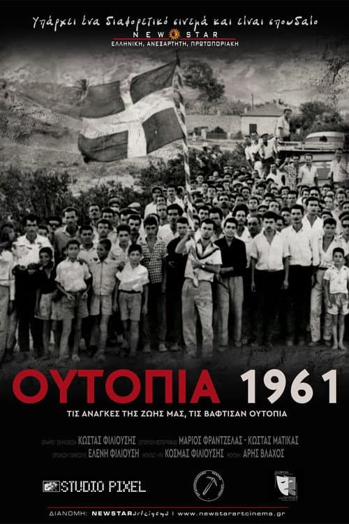 Poster for Utopia 1961