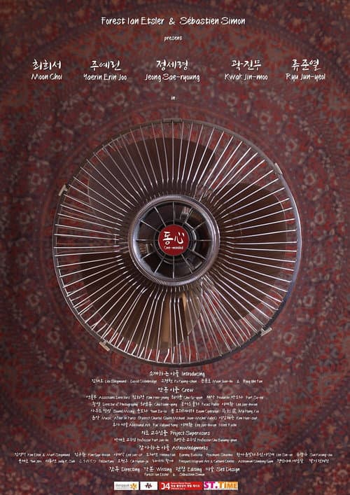 Poster for One-minded