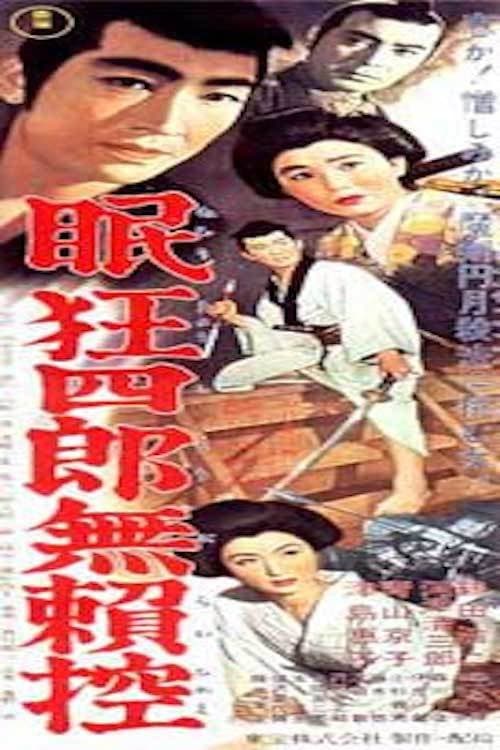 Poster for The Lonely Swordsman (Part 1)