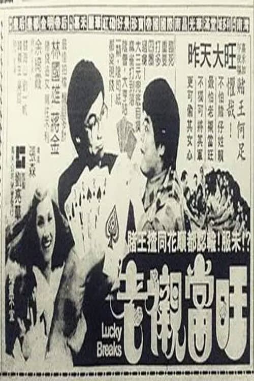 Poster for Lucky Breaks