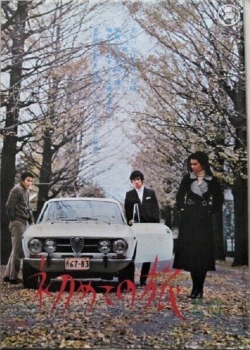 Poster for Hajimete no Tabi