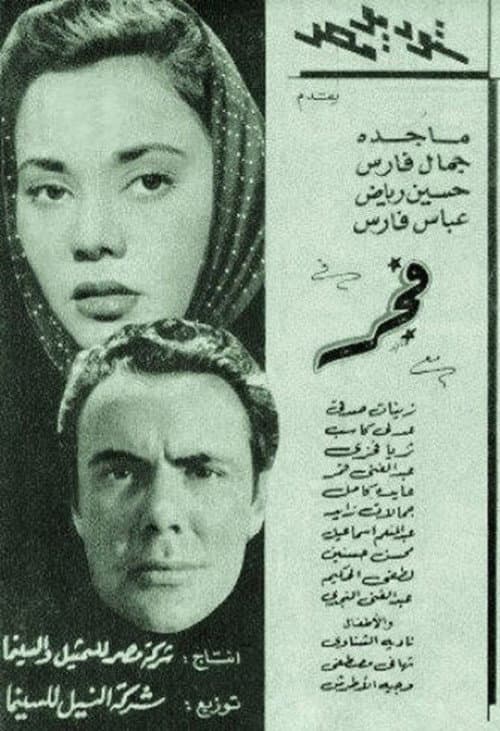 Poster for Dawn