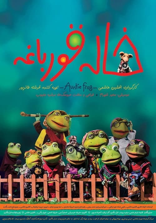 Poster for Auntie Frog