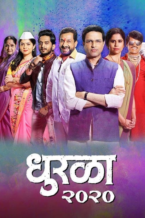 Poster for Dhurala