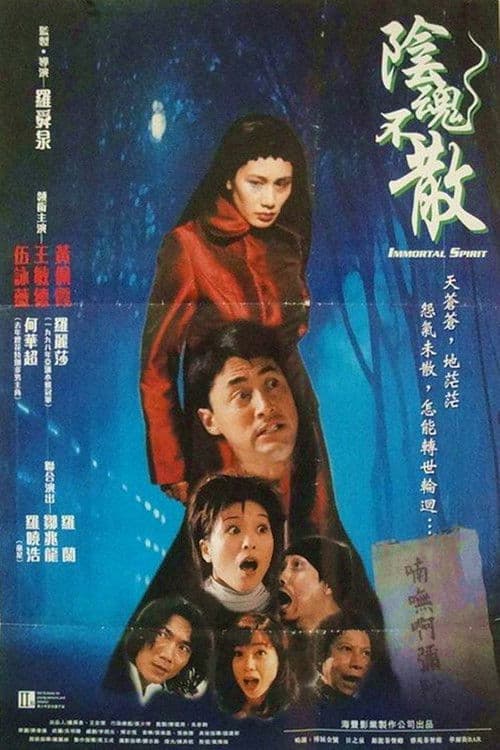 Poster for Immortal Spirit
