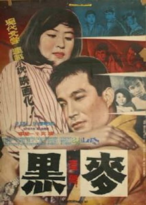 Poster for Heugmaek
