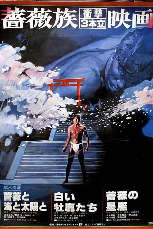 Poster for Roses, the Sea and the Sun