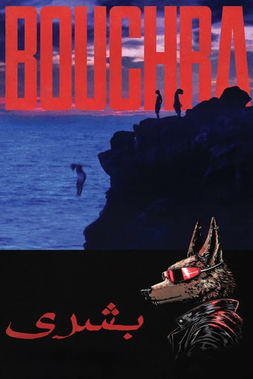 Poster for Bouchra