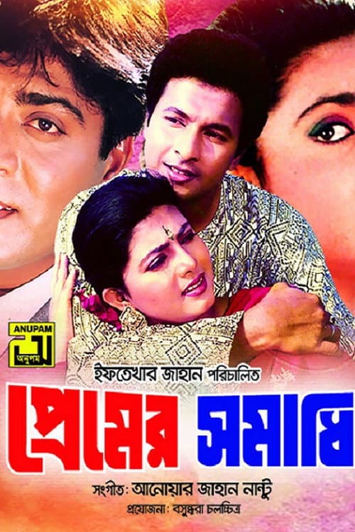 Poster for Premer Somadhi