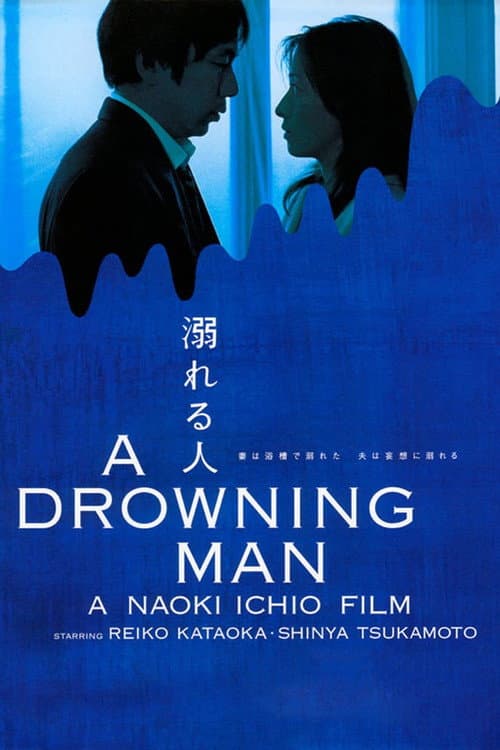 Poster for A Drowning Man