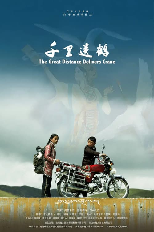Poster for The Great Distance Delivers Crane