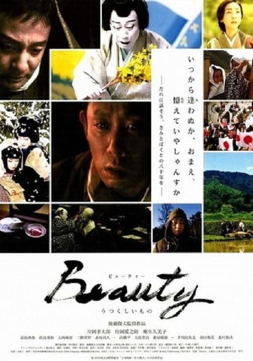 Poster for Beauty