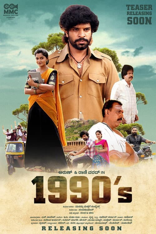 Poster for 1990's