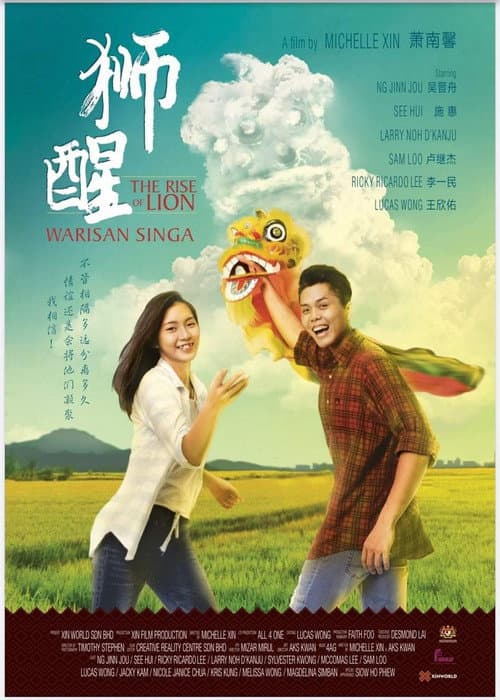 Poster for The Rise of Lion