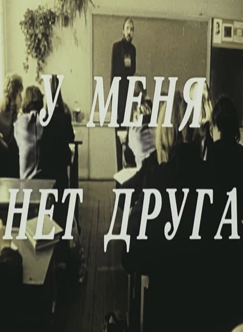 Poster for One Step Beyond