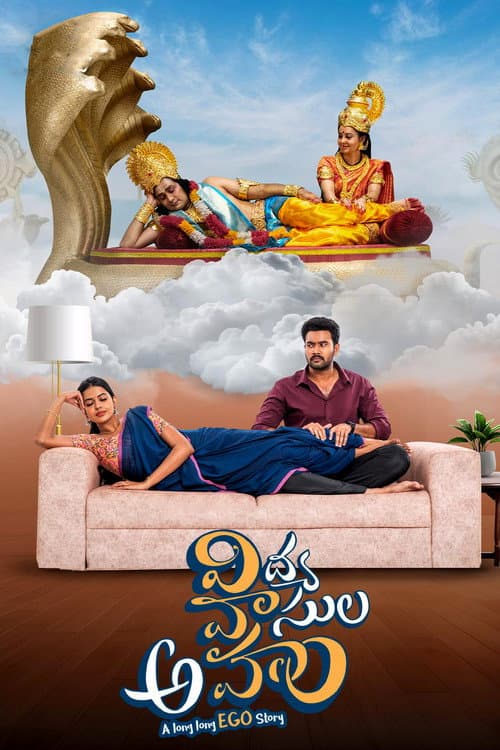 Poster for Vidya Vasula Aham