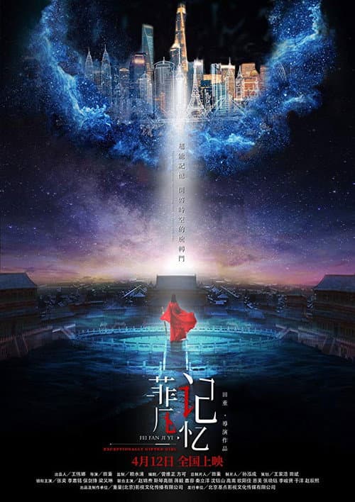 Poster for Exceptionally Gifted Girl