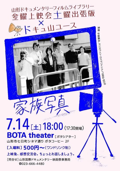 Poster for Over the Threshold