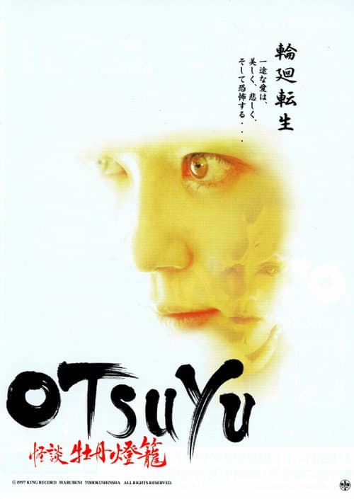 Poster for The Haunted Lantern
