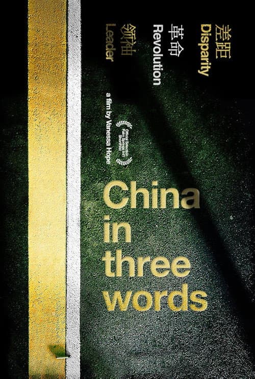 Poster for China in Three Words
