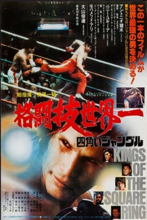 Poster for Kings of the Square Ring