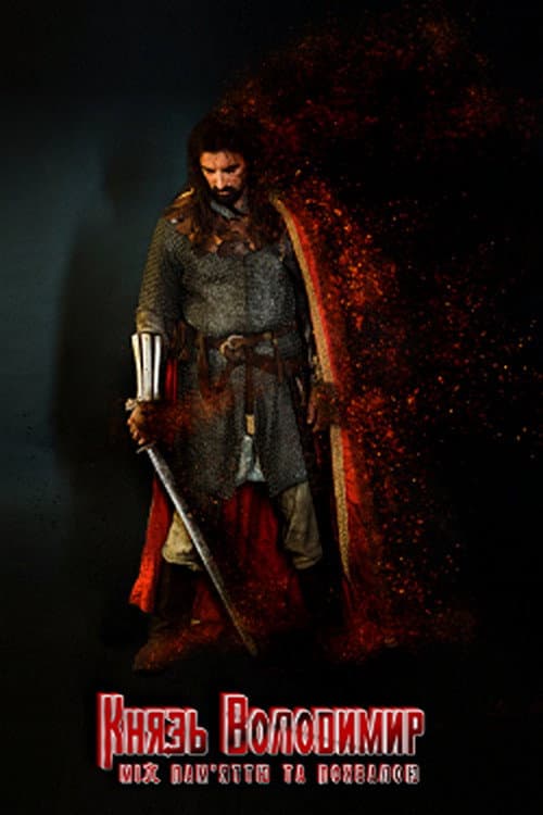 Poster for Prince Volodymyr the Great