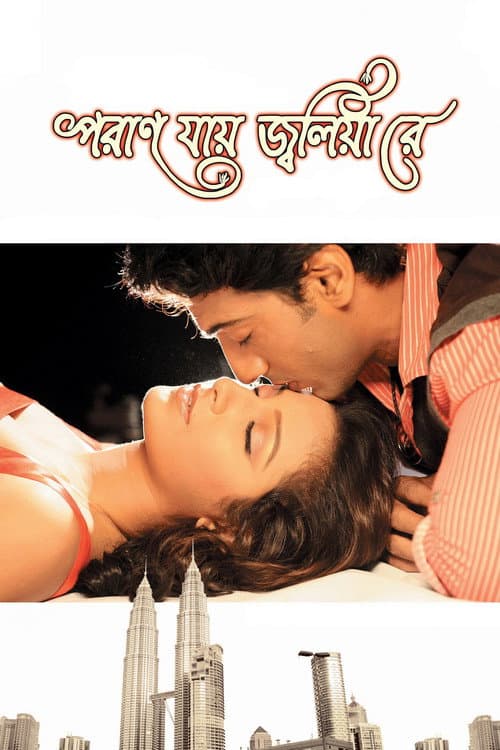 Poster for Poran Jaye Jolia Re