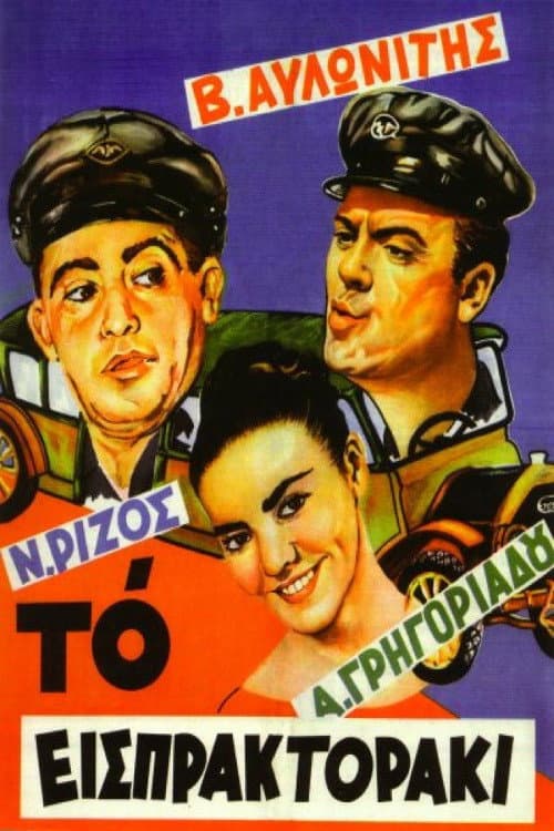 Poster for The Bus Conductor