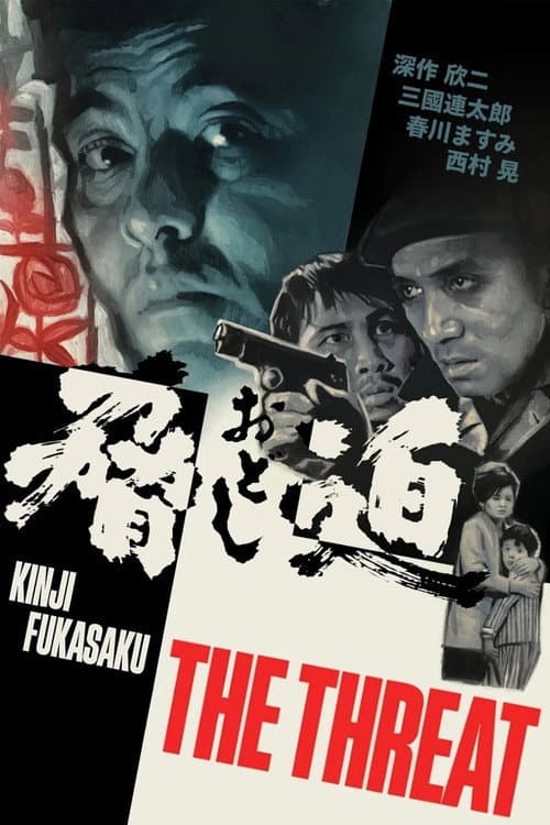 Poster for The Threat