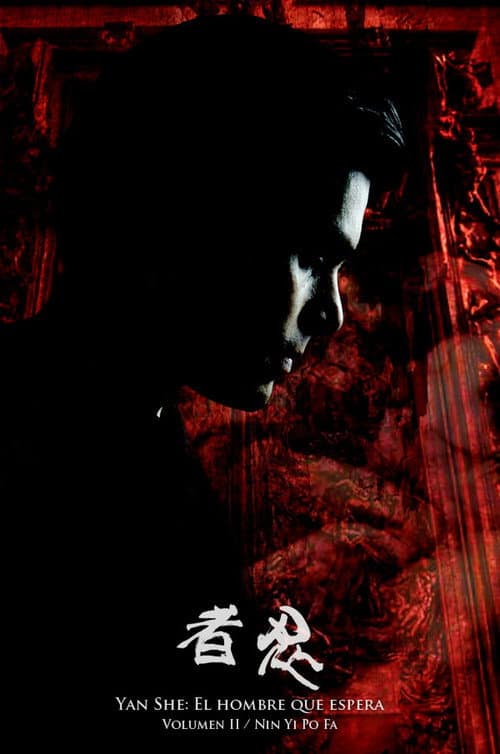 Poster for Yan She: The Man Who Endures. Volume II