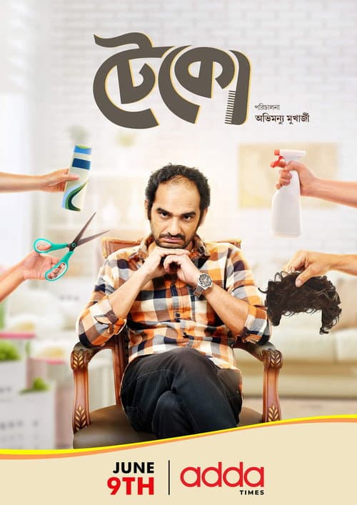 Poster for Teko