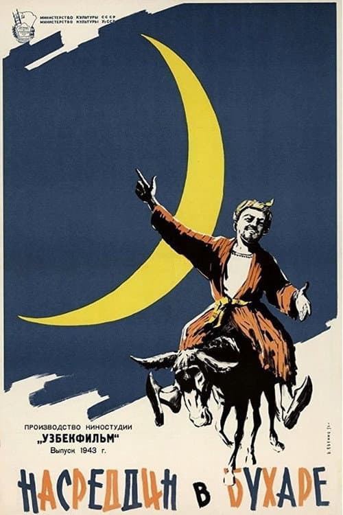 Poster for Nasreddin in Bukhara