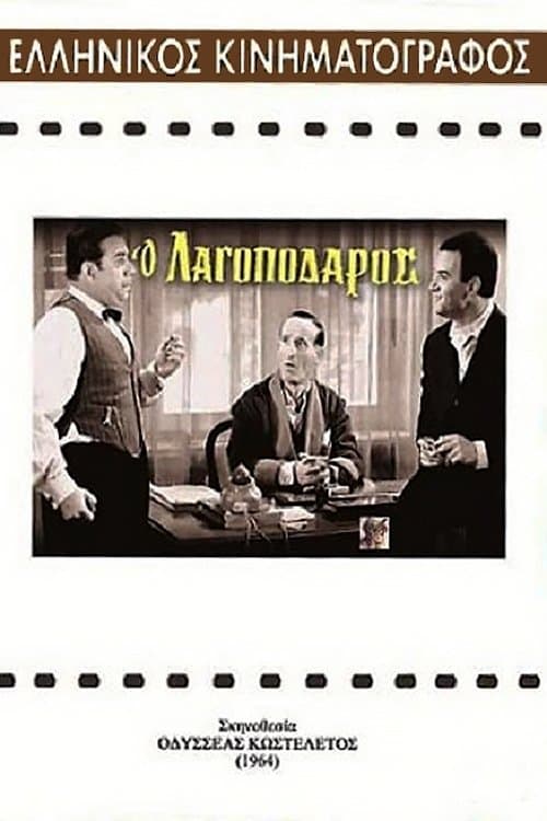 Poster for The Harefoot