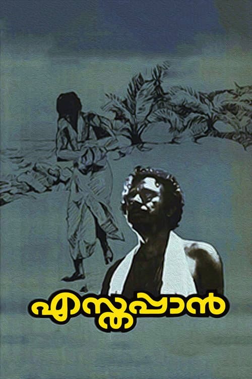 Poster for Esthappan