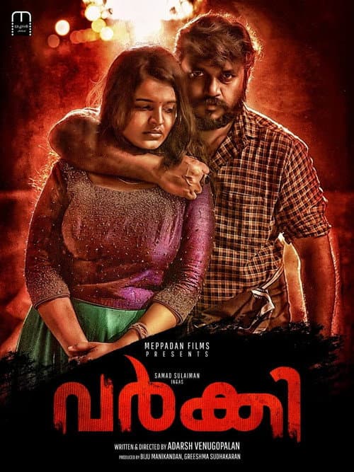 Poster for Varkey