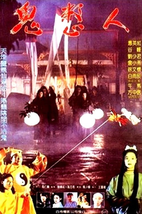 Poster for Guys in Ghost's Hand