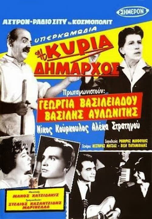 Poster for Madame Mayor