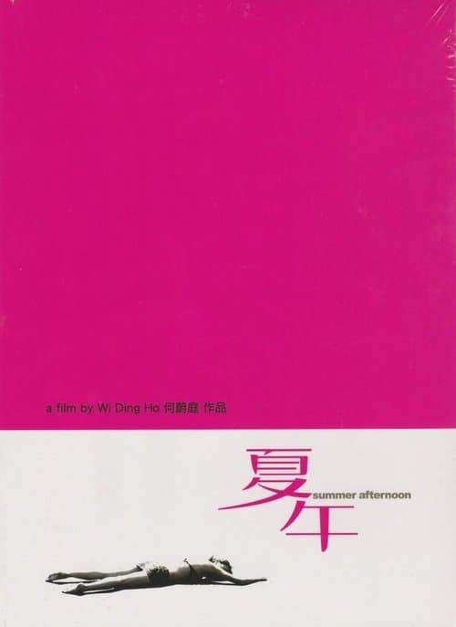 Poster for Summer Afternoon