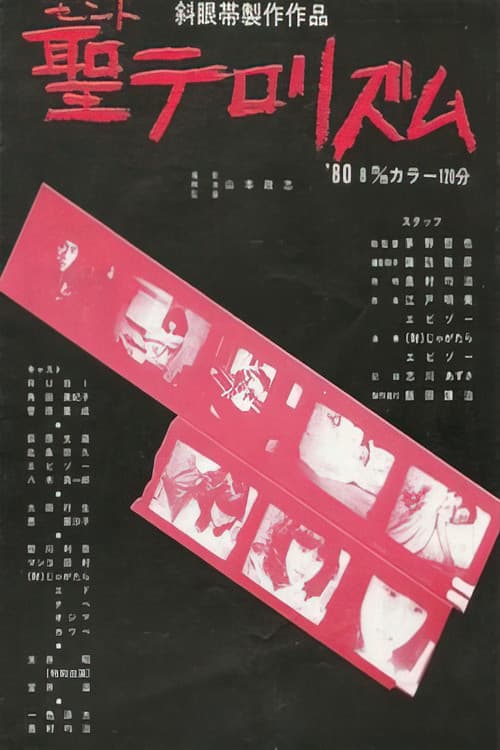 Poster for Saint Terrorism