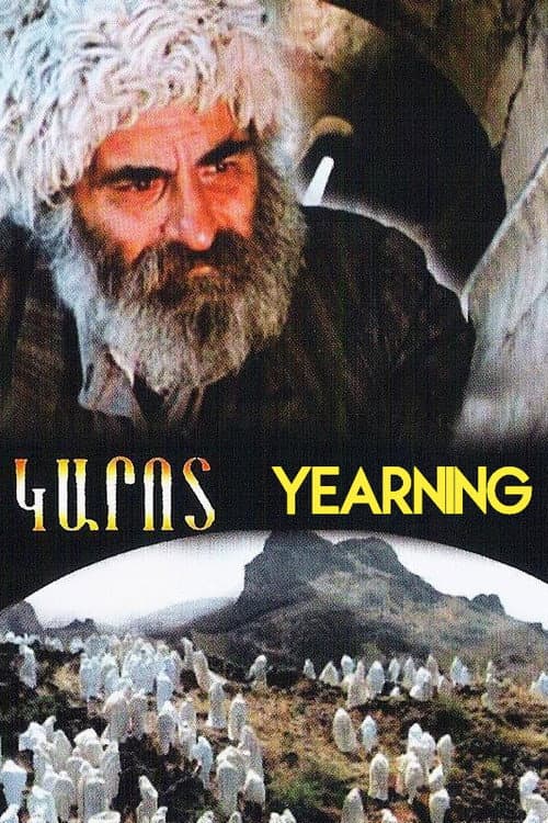Постер до фільму «Тоска (фільм, 1990)»