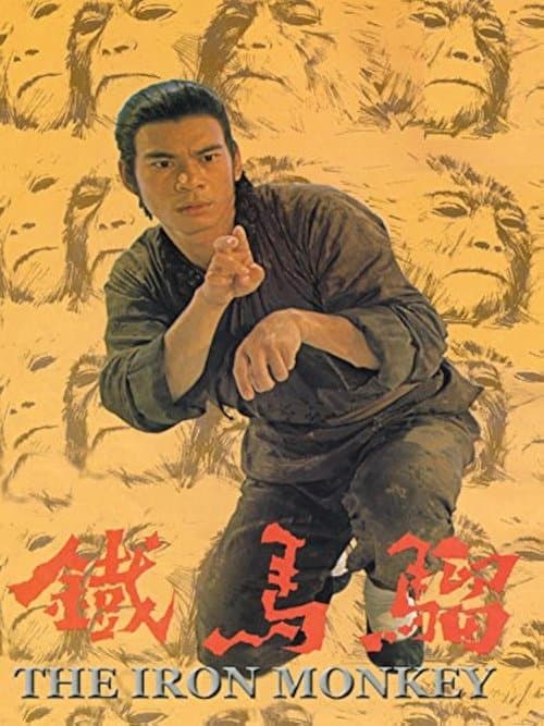 Poster for The Iron Monkey