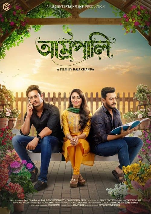 Poster for Amrapali